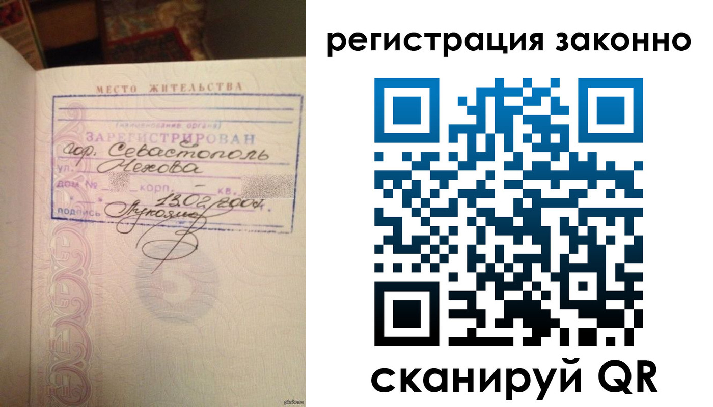 прописка законно в Махачкале